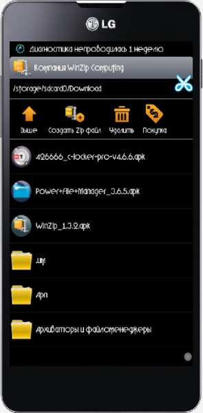 WinZip v1.3.2 Rus