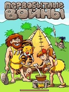 Prehistoric Tribes