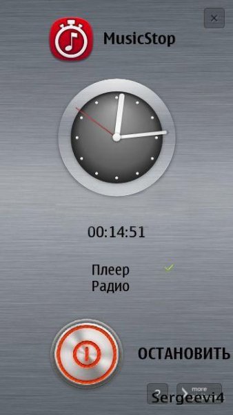 MusicStop