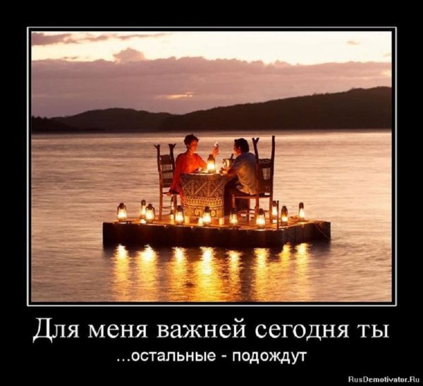 Романтический ужин