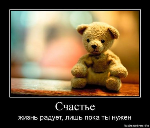 СЧАСТЬЕ