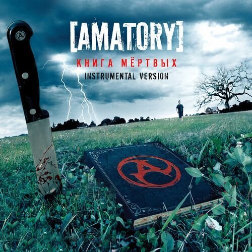 [Amatory] - Теряешь меня (Instrumental Version)