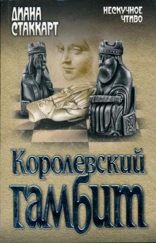 Нескучное чтиво (28 книг)