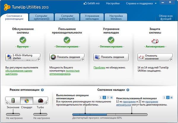 tuneup utilities 2013 13.0.2020.14