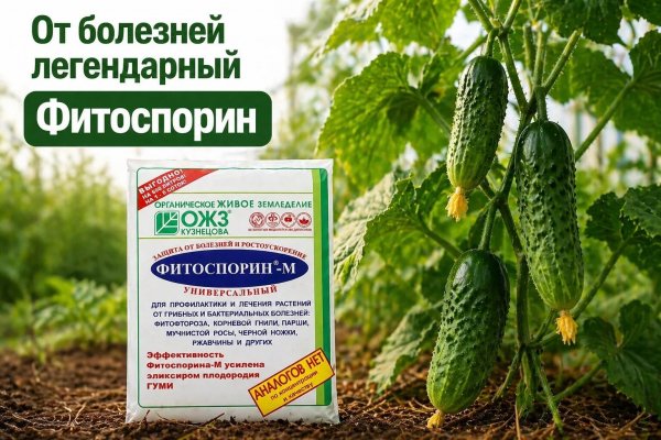 Фитоспорин М