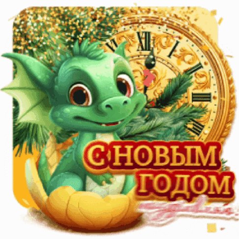 IMG 20231231 225333