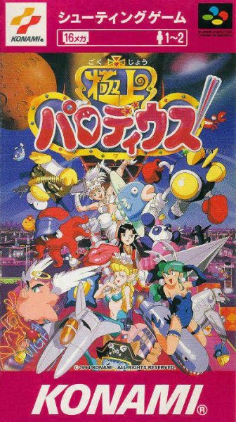 Gokujou Parodius (J)