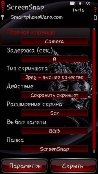 best screensnap 3.01 rus