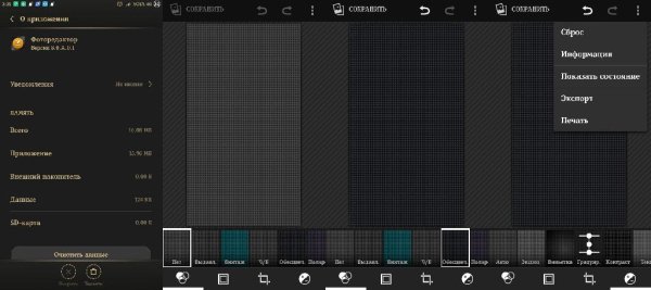 Фоторедактор v8.0.A.0.1(16777217)