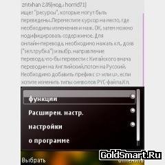 Zntxhan 2.00(6)Ru Os9.4