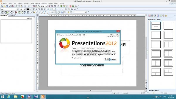 SoftMaker Office Professional 2012 rev 6