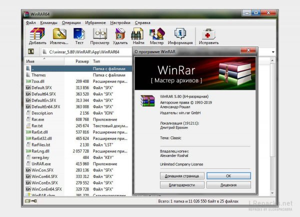WinRAR 7.23 (Repack &amp; Portable)
