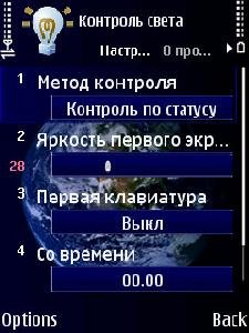 lightctrl.v1.33ru