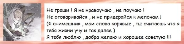 Не греши !