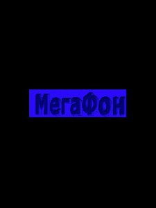 Анимированые логотипы