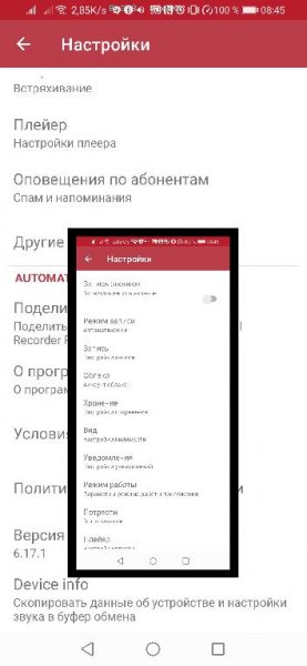 Call.Recorder.v.6.17.1.b.198.Pro