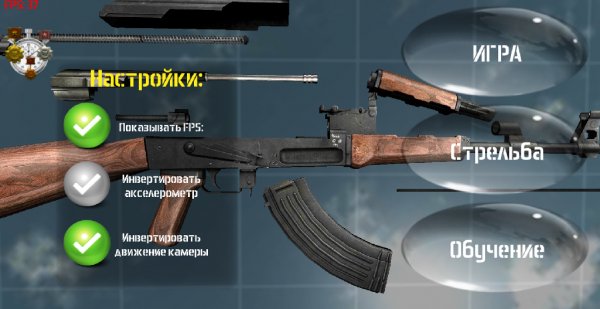АК сборкаразборка 3D v 1.01