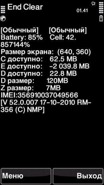 EndClear v1.80ru