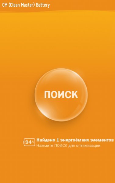 CMBattery v1.3.04
