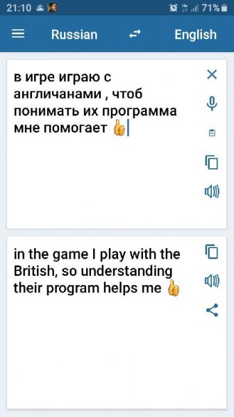 переводчик