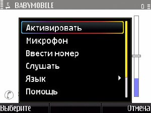 BabyMobiele