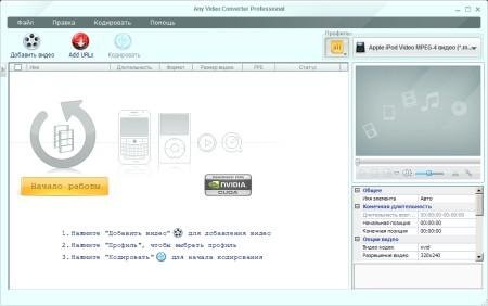 Any Video Converter Free