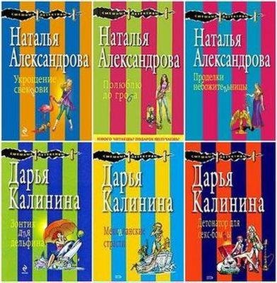 Серия - Смешные детективы (180 книг)