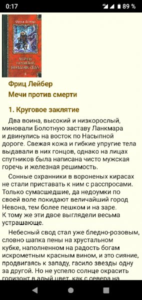 Book Reader v.1.3.5