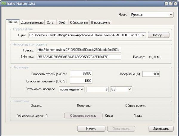 RatioMaster 1.9.1 [ Поднятие рейтинга на
