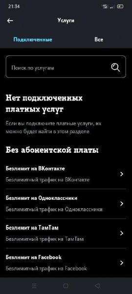 Mod Мой Tele2 3.36.0 mod
