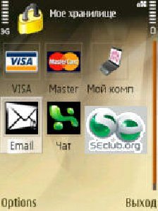Prosafe Midlet Suite v.2.1