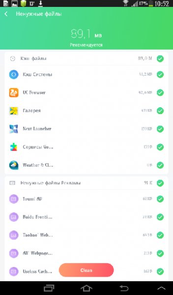 Ace Cleaner.ver.1.2.8.1