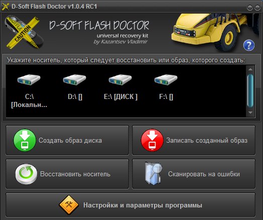 flash doctor 104