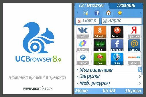 ucbrowser v8.9.0.277 s60v3