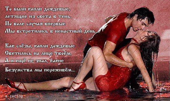 otkrytki-so-stihami-i-frazami-o-lubvi-otkrytki-dlya-lubimy