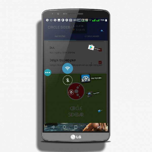 Circle SideBar Pro v15.0Rus
