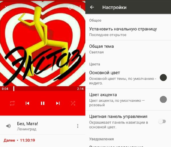 Phonograph v0.16.0 BETA 4(136)Pro