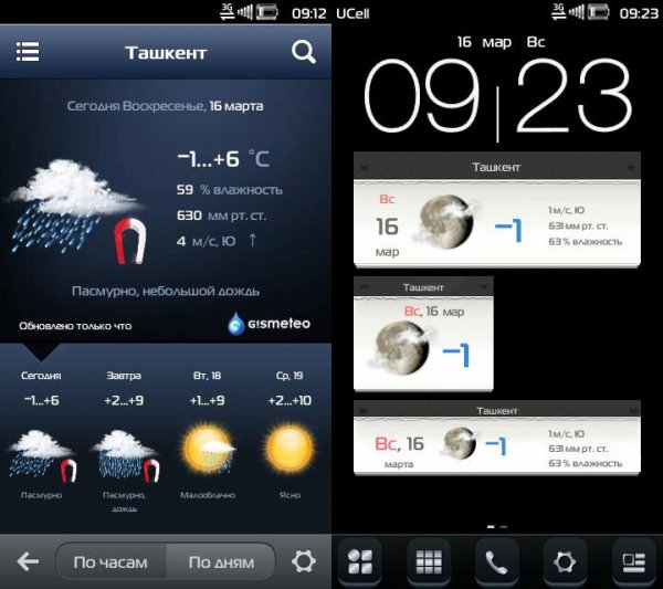 Gismeteo 1.01(1)
