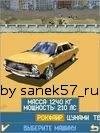 vaz,gaz,uaz|arena3D
