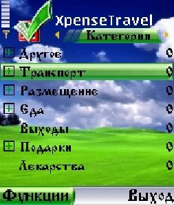 Xpensetravel