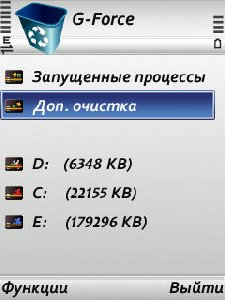 G-Force v1.04
