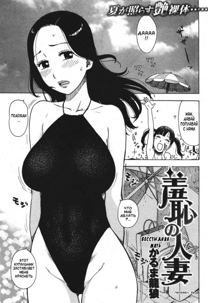 A Shameful Mother
