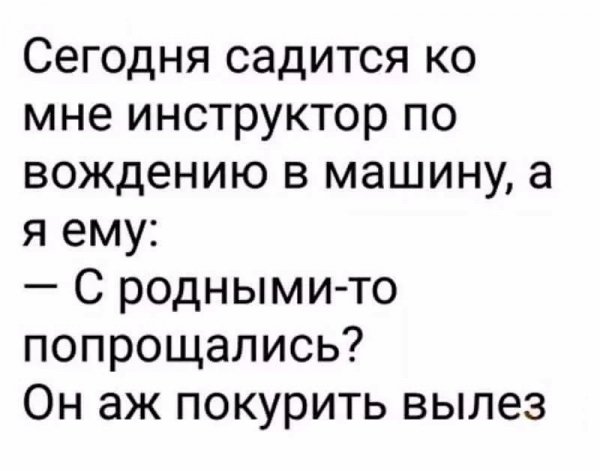 Напугала