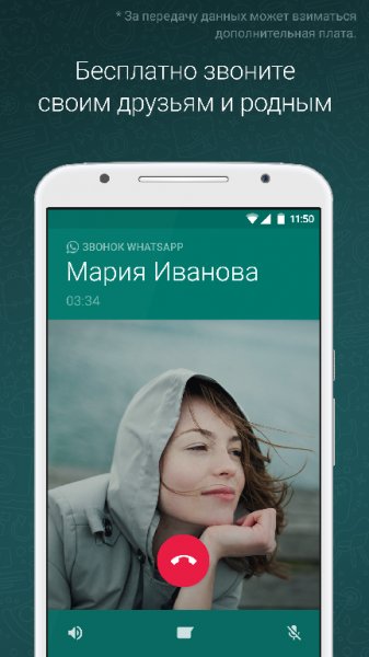 WhatsApp Messenger v2.20.164 Mod [Dark With Privacy]