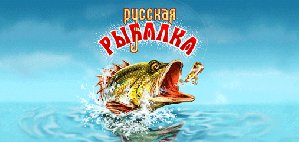 russian fishing