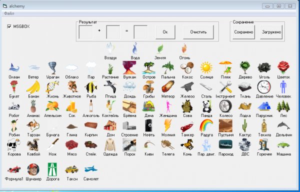 alchemy v1.00