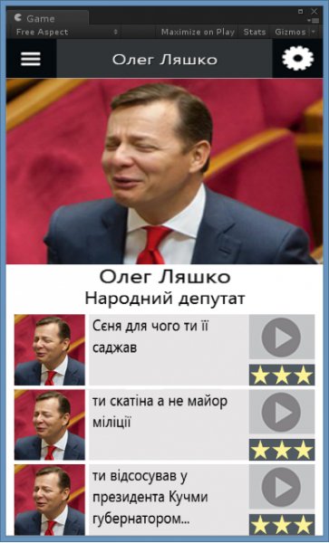 Симулятор Верховная Рада v.2.6