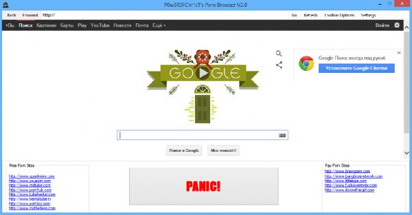 Porno Browser 2.0