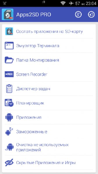 Apps2SD PRO-8.6