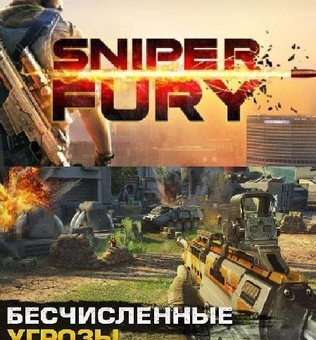 Sniper-Fury-v1-3-0i1
